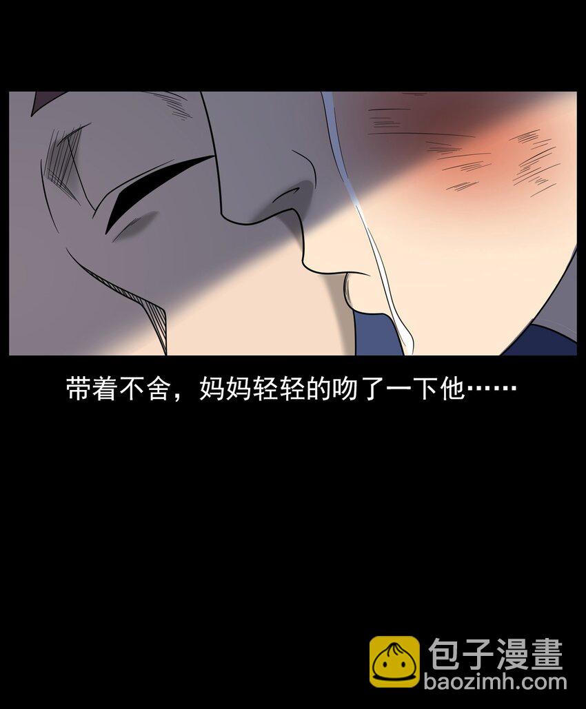 《彼岸姐妹》013 烈火永生 第50页