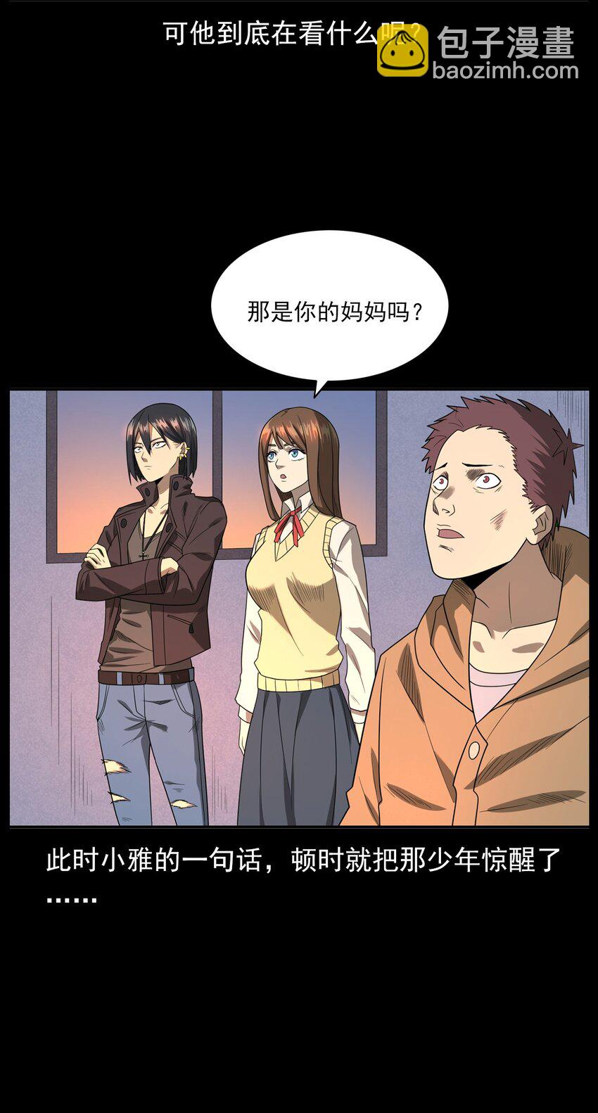 《彼岸姐妹》013 烈火永生 第5页