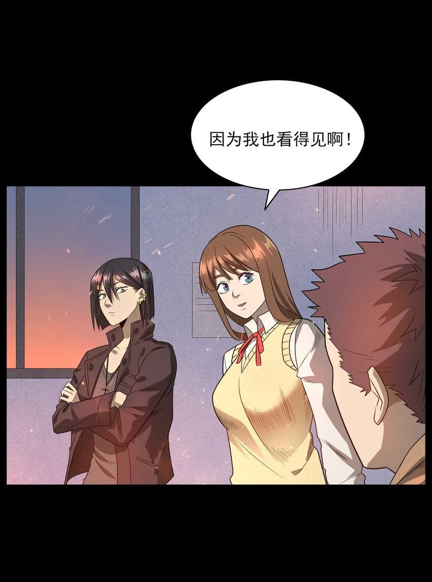 《彼岸姐妹》013 烈火永生 第7页