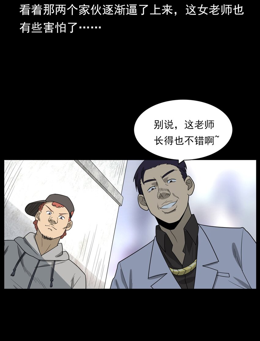 《彼岸姐妹》014 老树 第11页