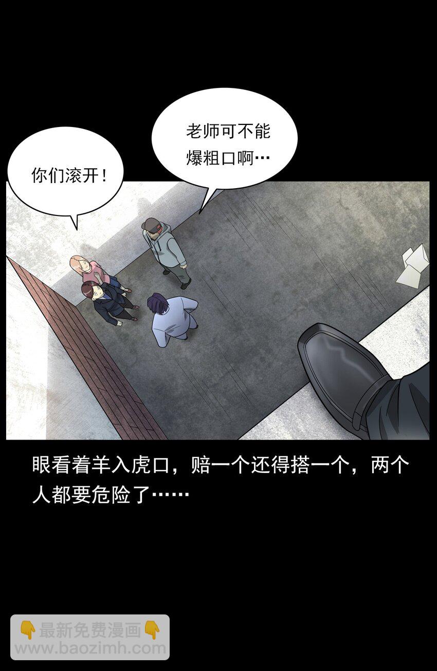 《彼岸姐妹》014 老树 第12页