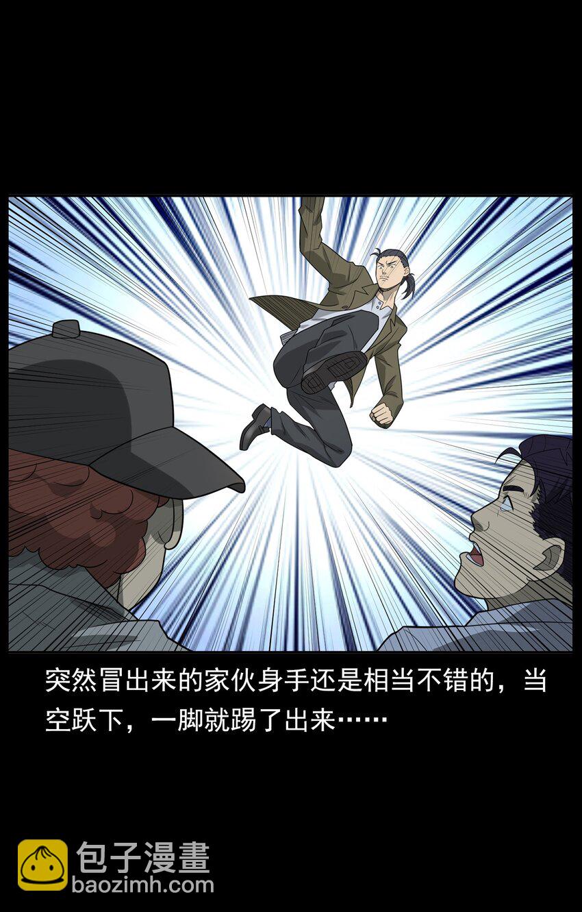 《彼岸姐妹》014 老树 第16页