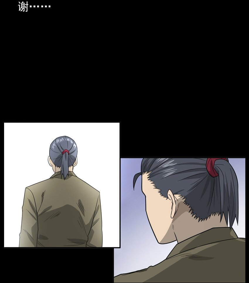 《彼岸姐妹》014 老树 第24页