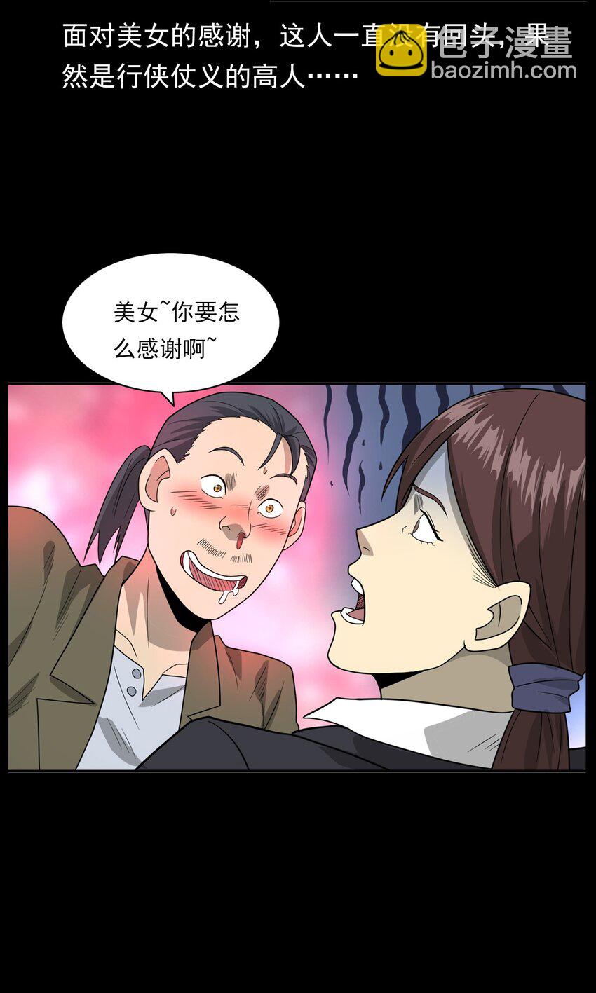 《彼岸姐妹》014 老树 第25页