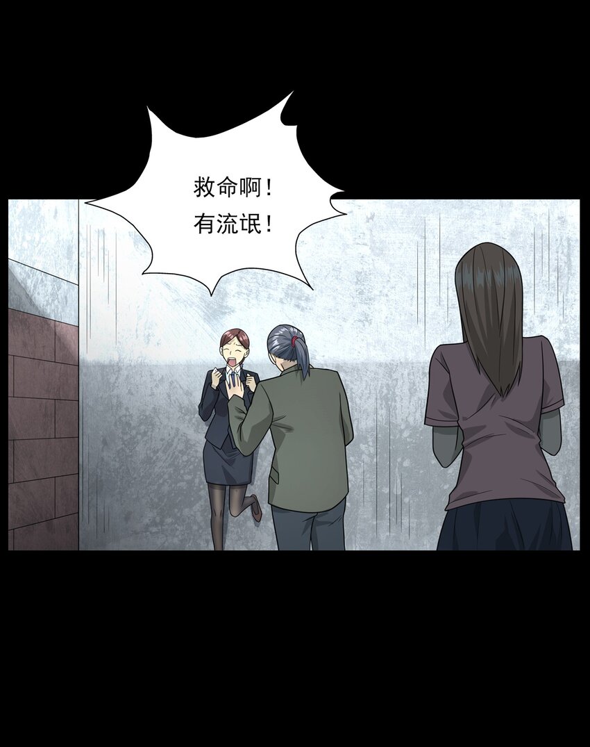 《彼岸姐妹》014 老树 第28页