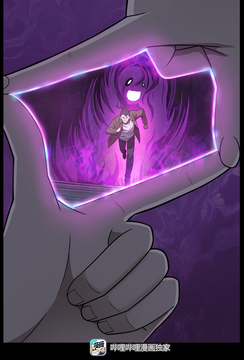 《彼岸姐妹》014 老树 第2页