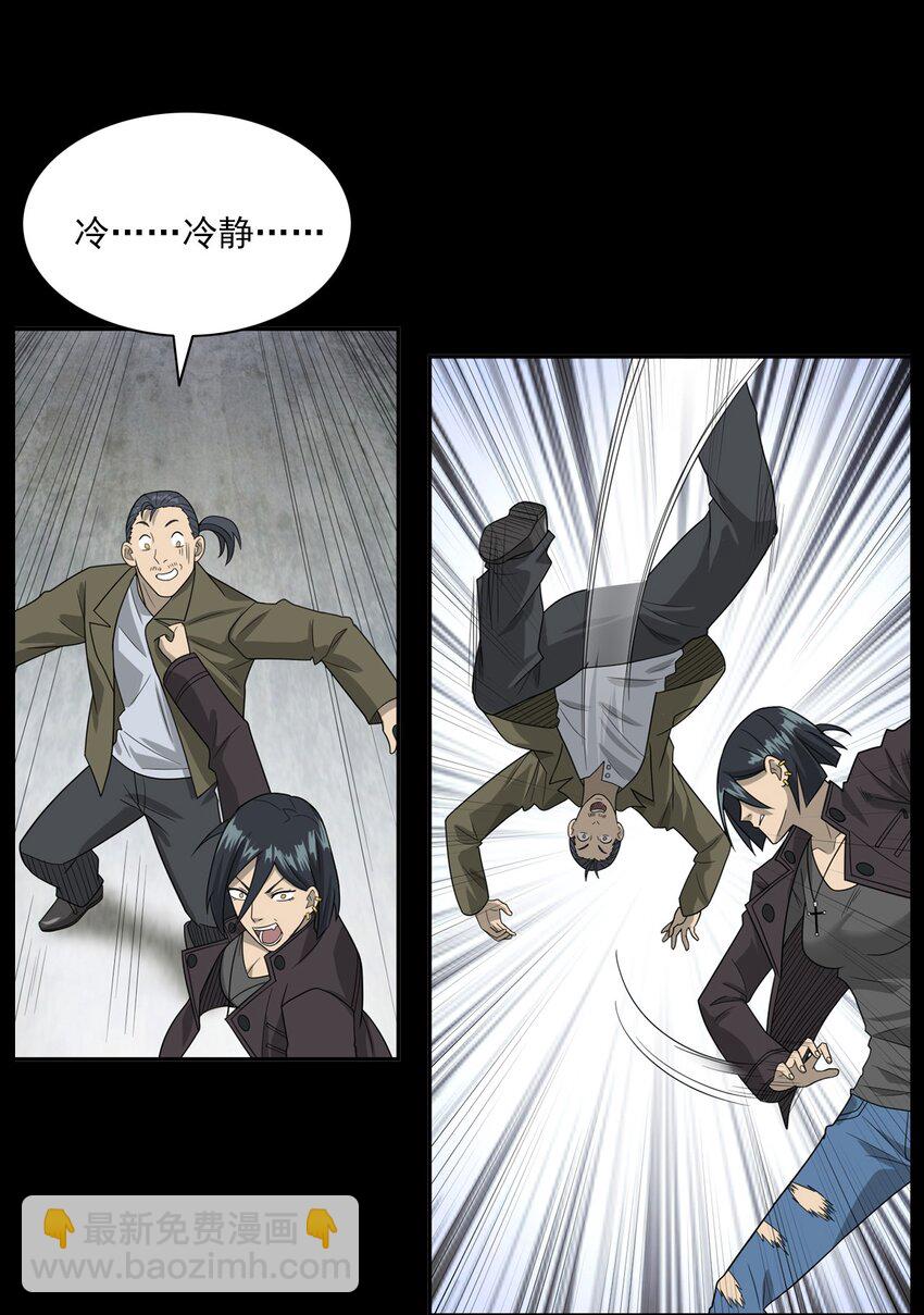 《彼岸姐妹》014 老树 第33页