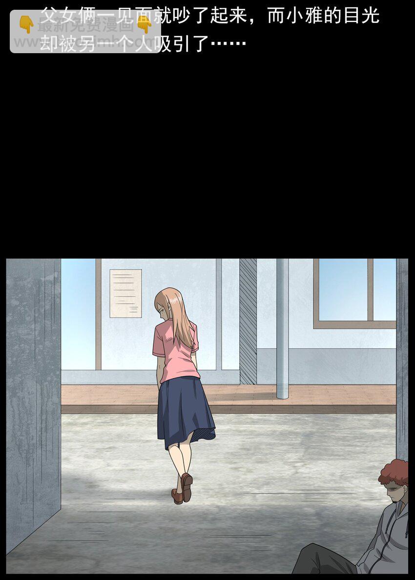 《彼岸姐妹》014 老树 第40页