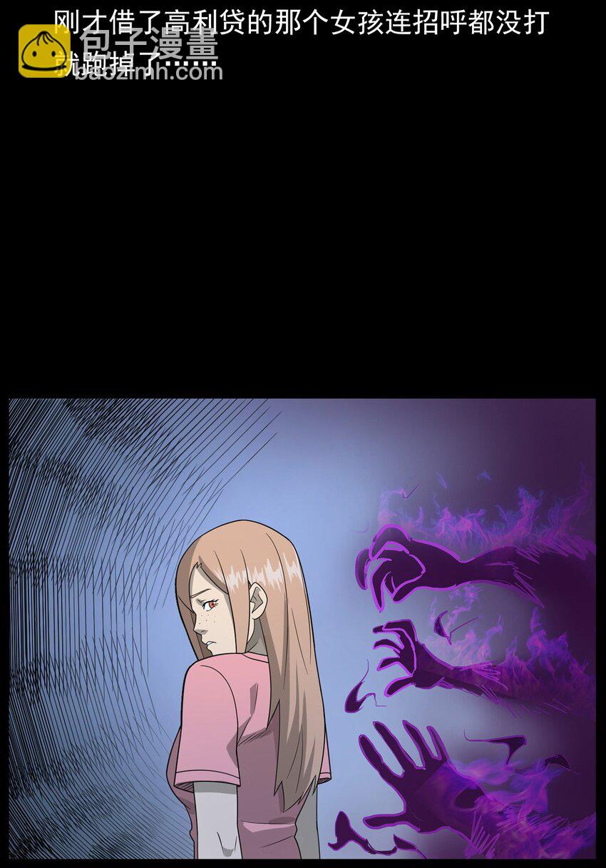 《彼岸姐妹》014 老树 第41页