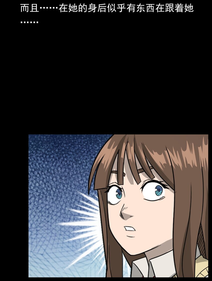 《彼岸姐妹》014 老树 第42页