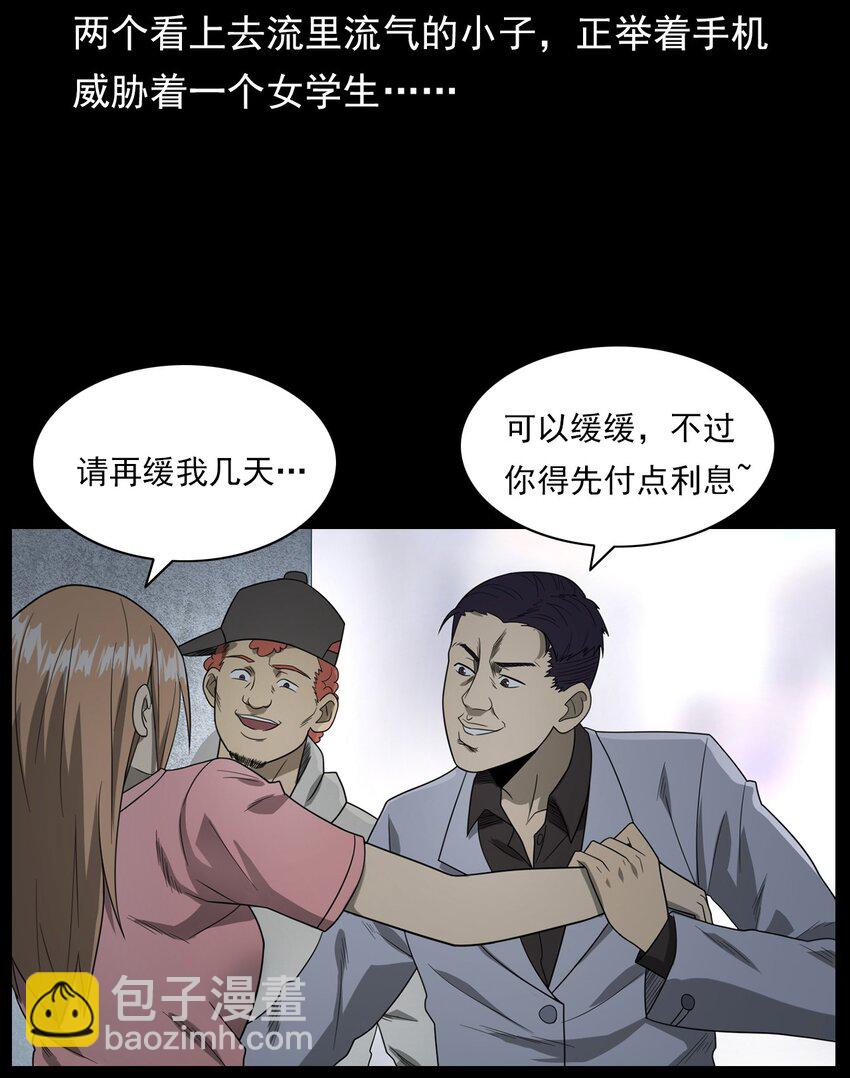 《彼岸姐妹》014 老树 第5页