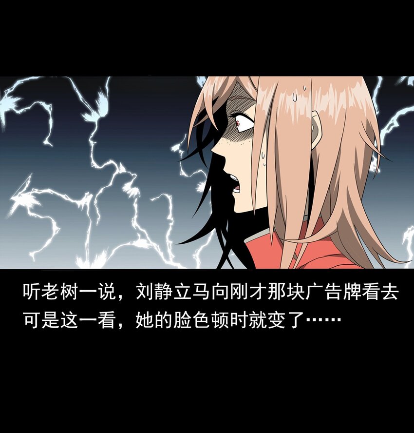 《彼岸姐妹》016 偷袭 第10页