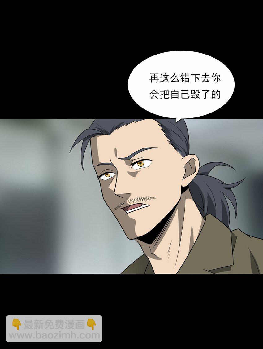 《彼岸姐妹》016 偷袭 第13页
