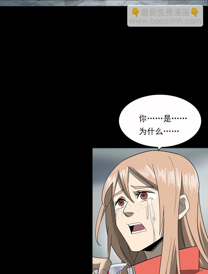 《彼岸姐妹》016 偷袭 第29页