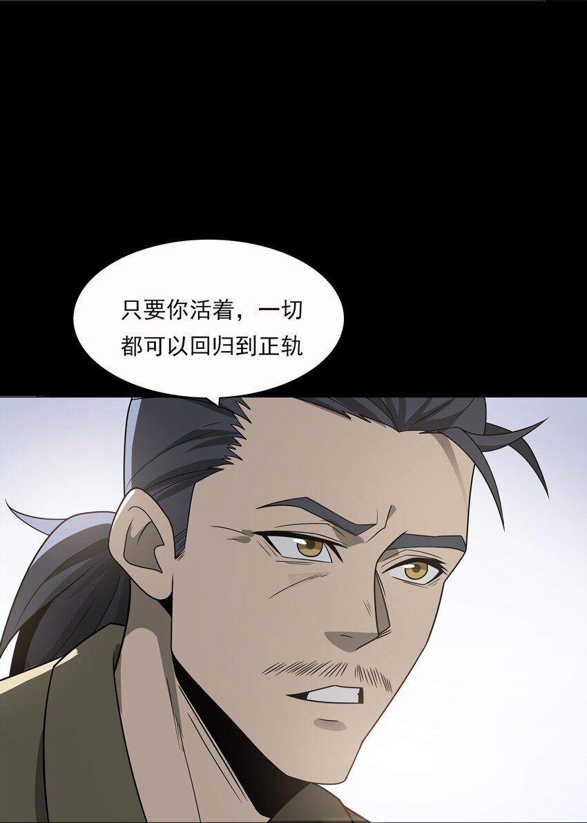 《彼岸姐妹》016 偷袭 第32页