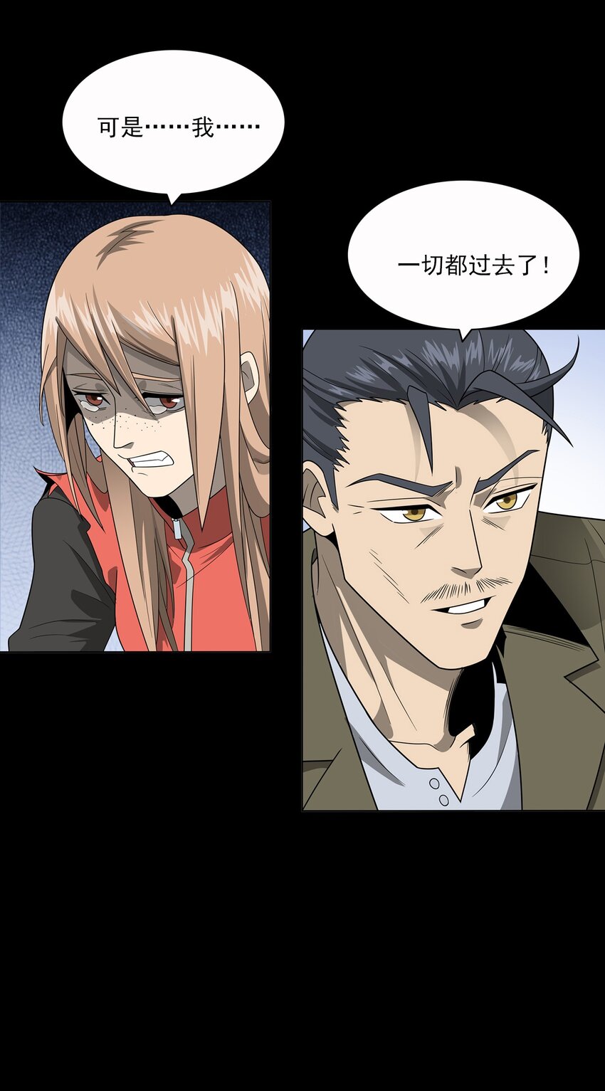 《彼岸姐妹》016 偷袭 第37页