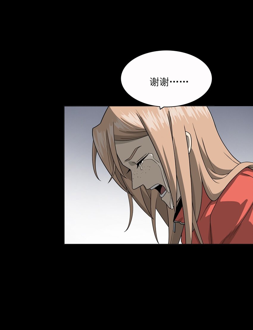 《彼岸姐妹》016 偷袭 第39页