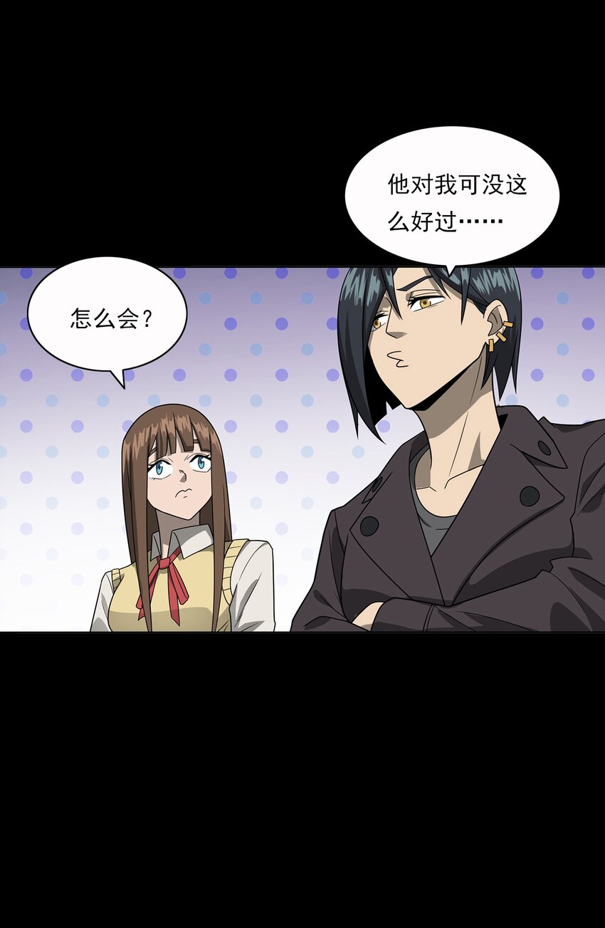 《彼岸姐妹》016 偷袭 第44页