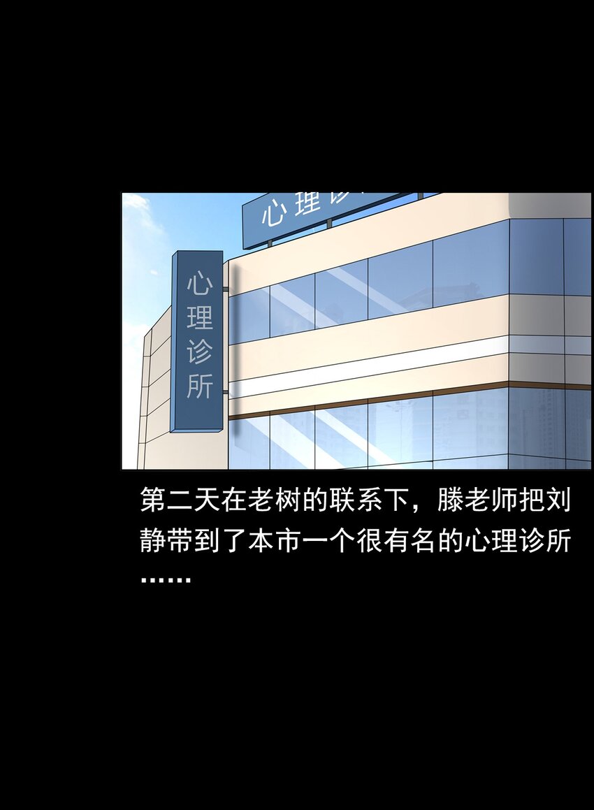 《彼岸姐妹》016 偷袭 第45页