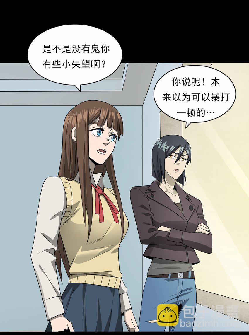 《彼岸姐妹》016 偷袭 第48页