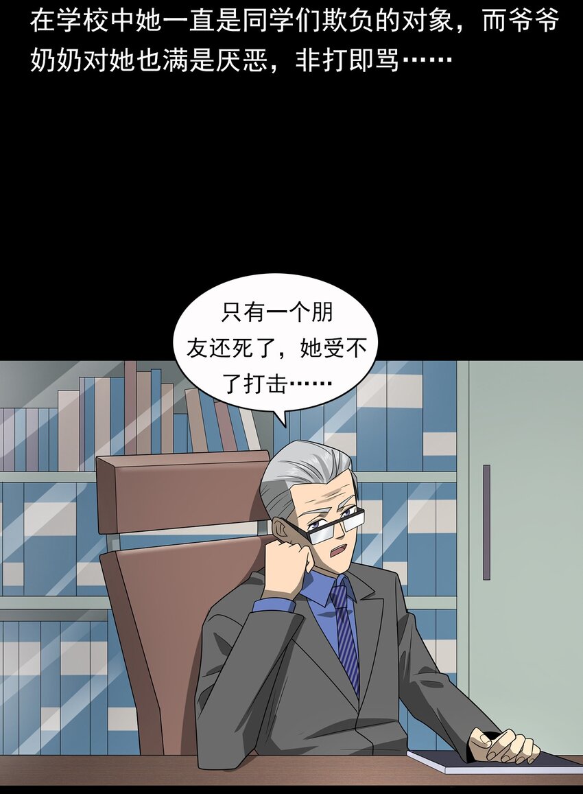 《彼岸姐妹》016 偷袭 第50页