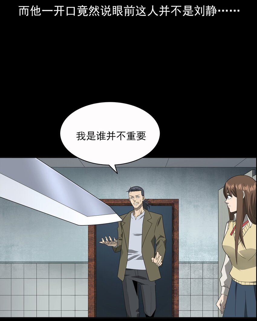 《彼岸姐妹》016 偷袭 第6页