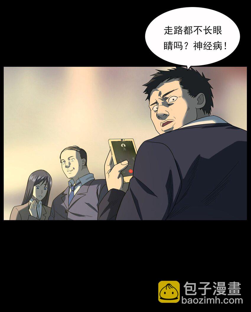 《彼岸姐妹》015 保护神 第10页