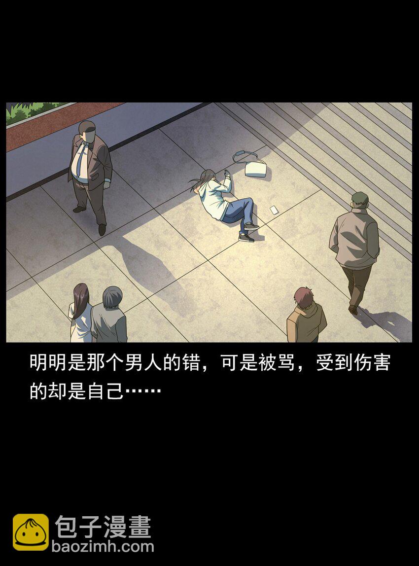 《彼岸姐妹》015 保护神 第11页