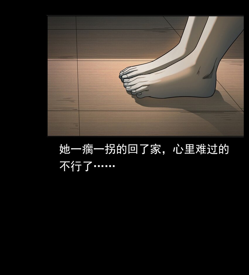《彼岸姐妹》015 保护神 第14页