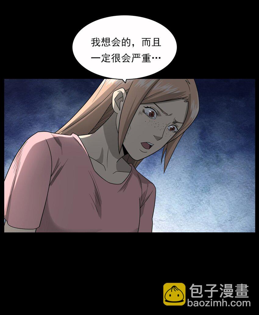 《彼岸姐妹》015 保护神 第30页