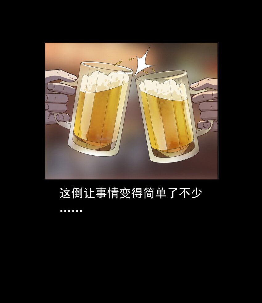 《彼岸姐妹》015 保护神 第37页