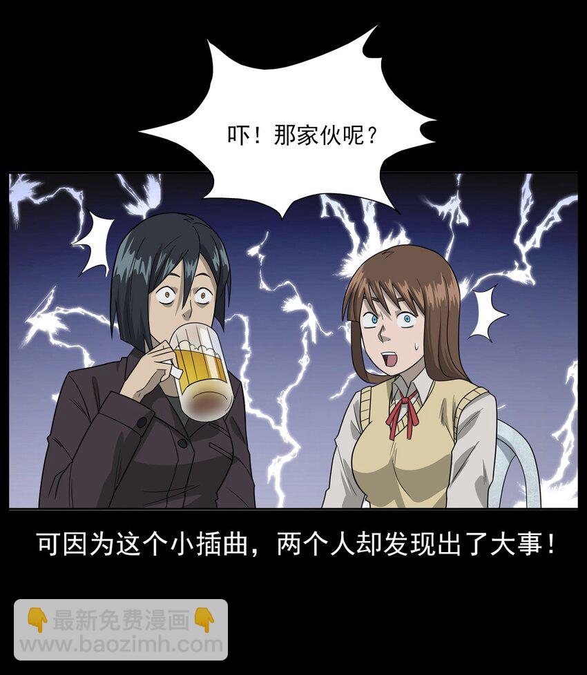 《彼岸姐妹》015 保护神 第48页