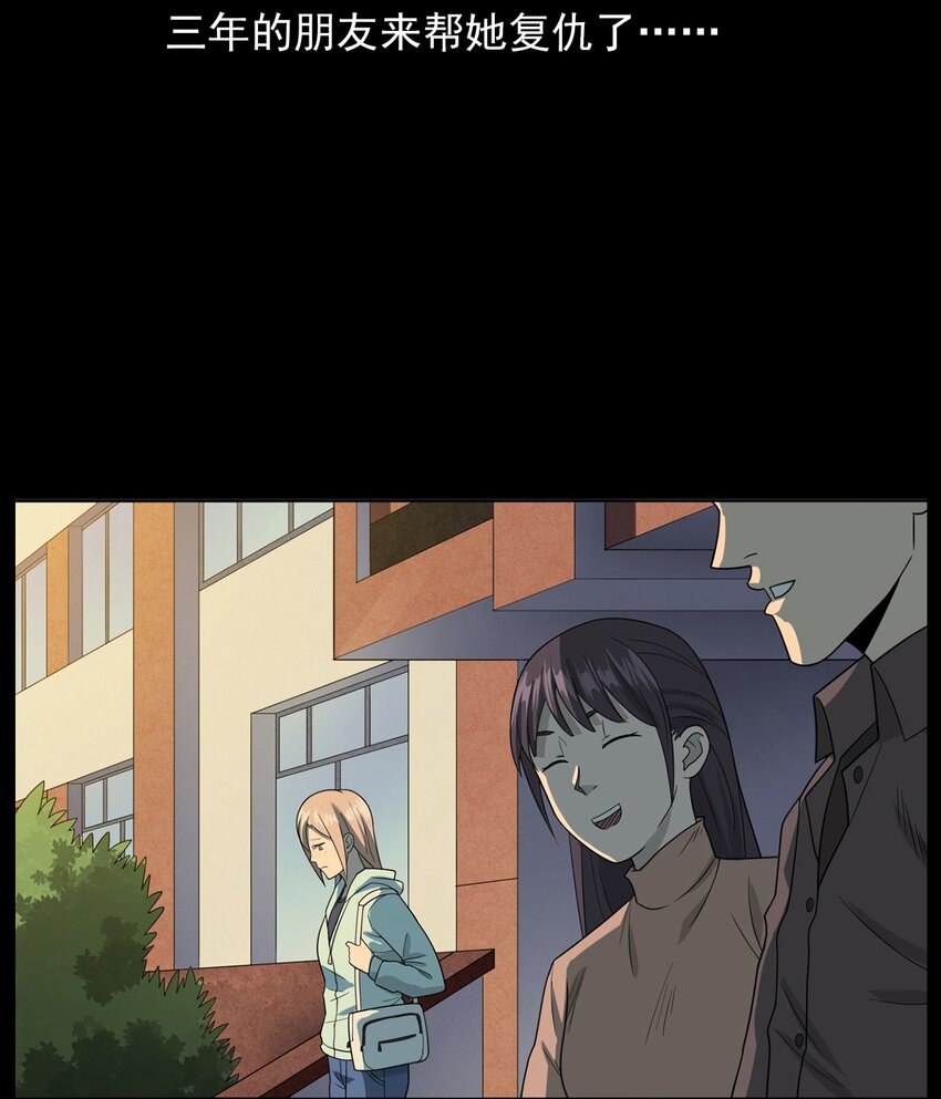 《彼岸姐妹》015 保护神 第4页