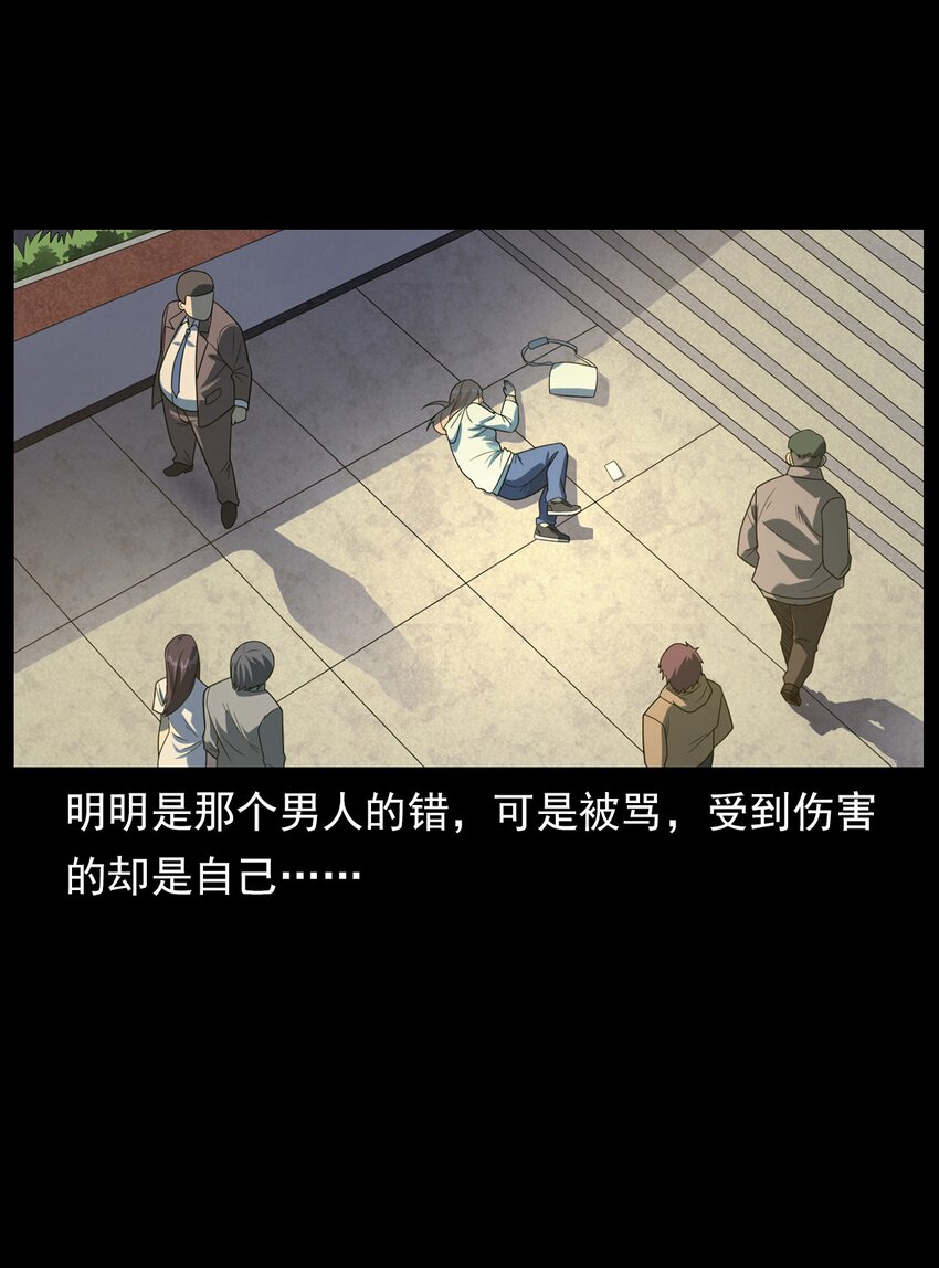 《彼岸姐妹》015 保护神 第11页