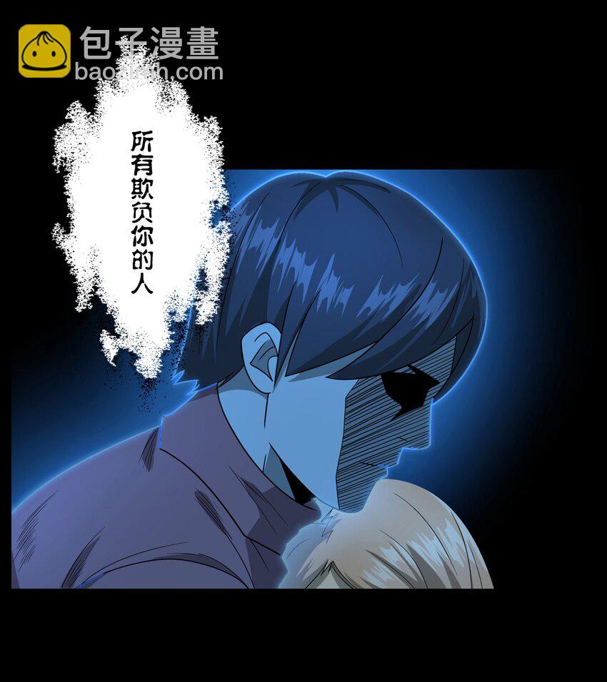《彼岸姐妹》015 保护神 第19页