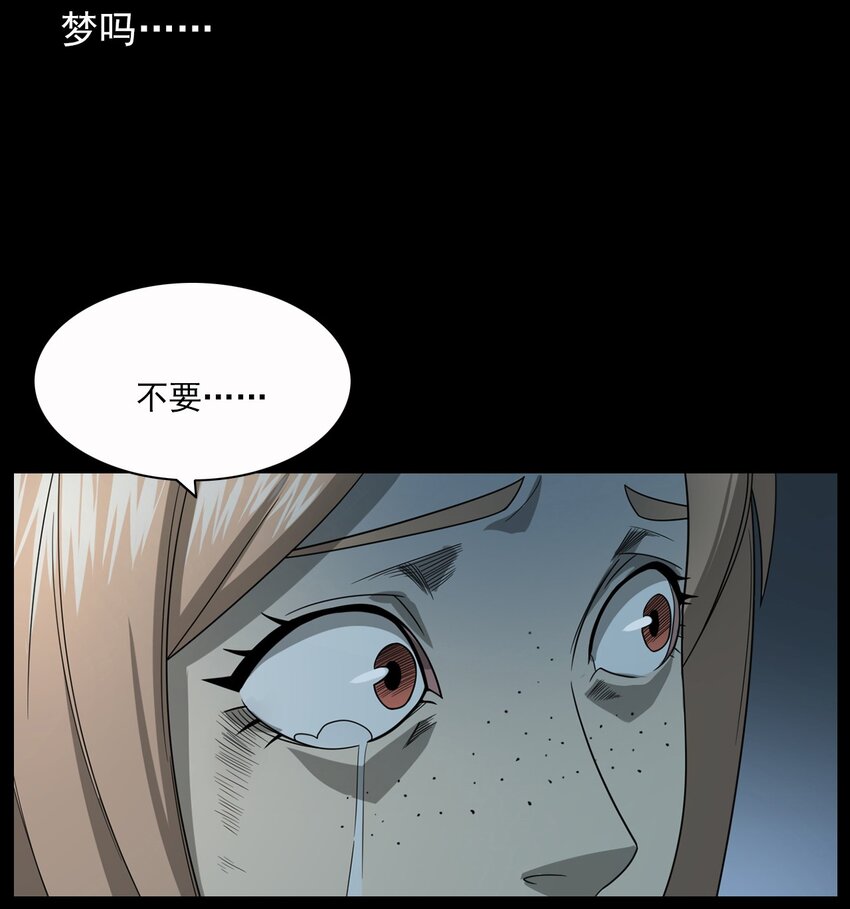《彼岸姐妹》015 保护神 第23页