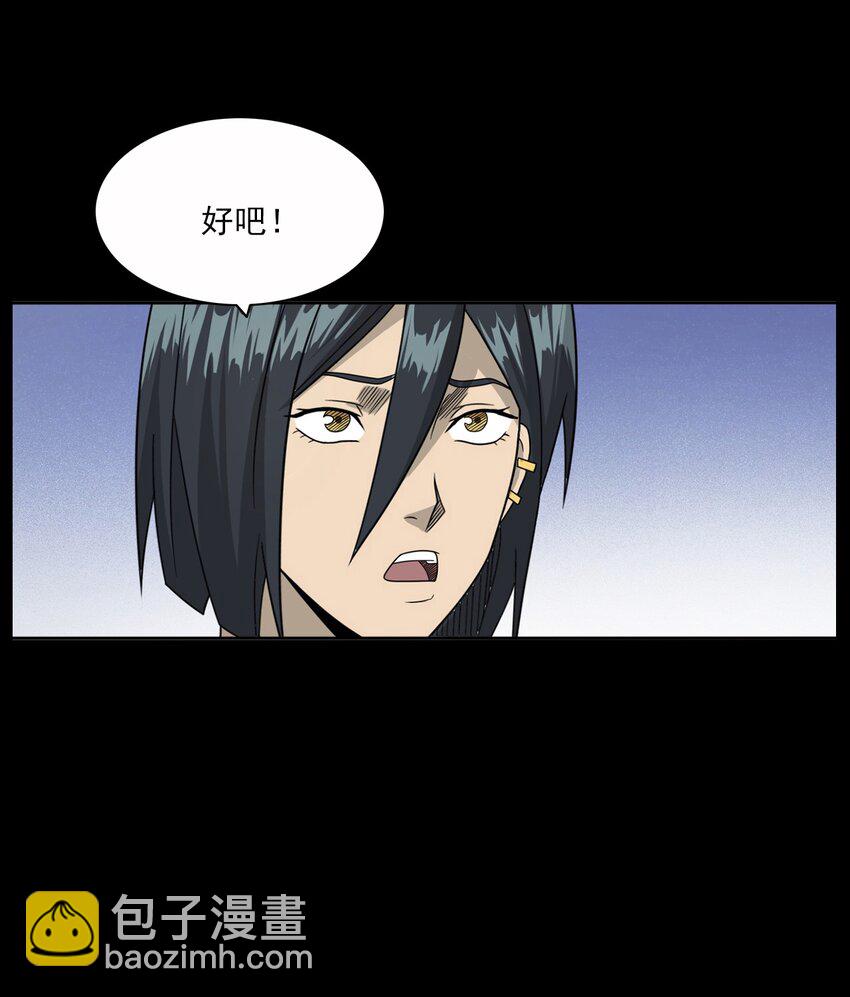 《彼岸姐妹》015 保护神 第32页