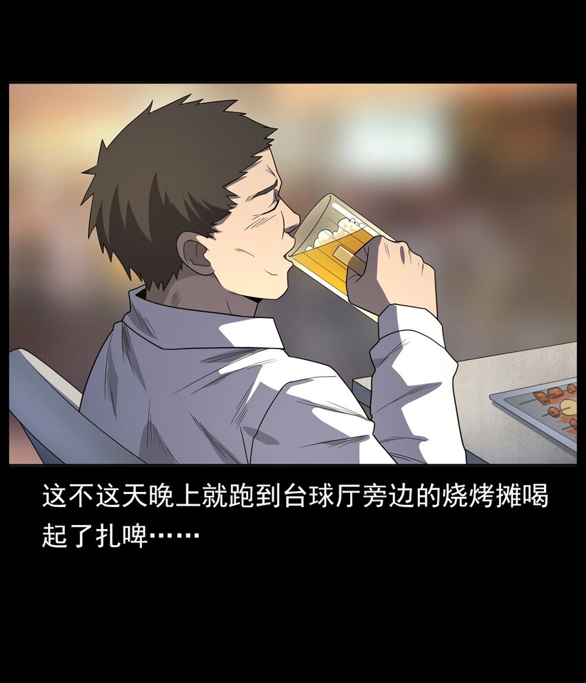 《彼岸姐妹》015 保护神 第39页
