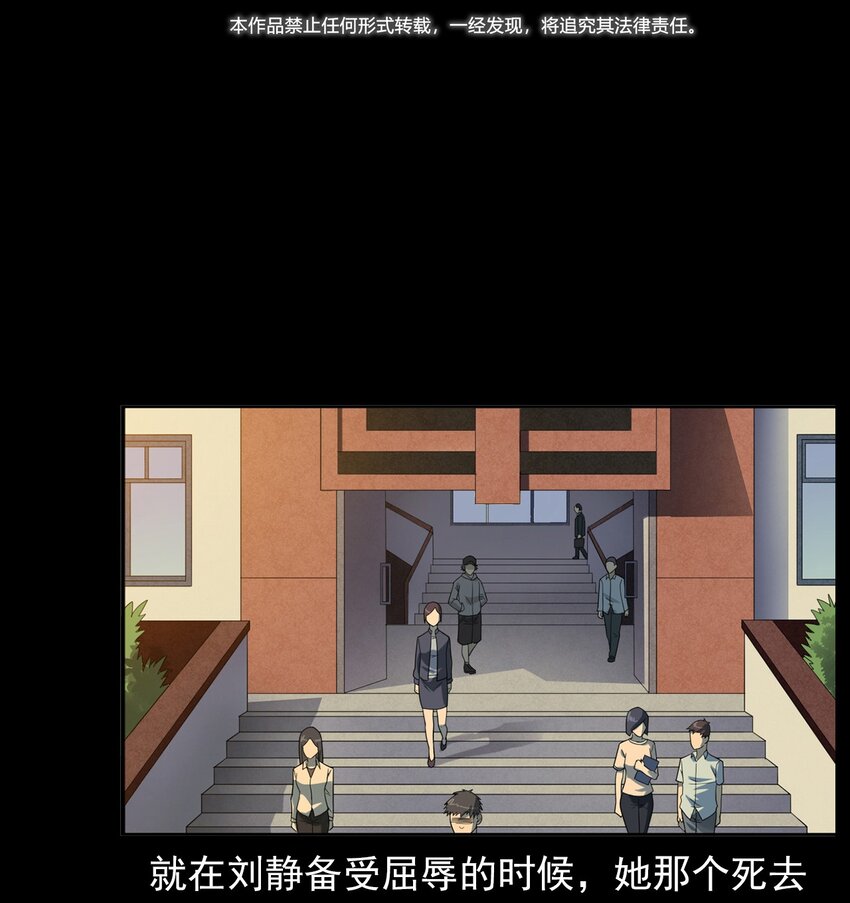 《彼岸姐妹》015 保护神 第3页
