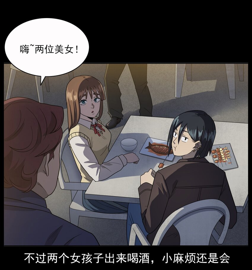 《彼岸姐妹》015 保护神 第42页