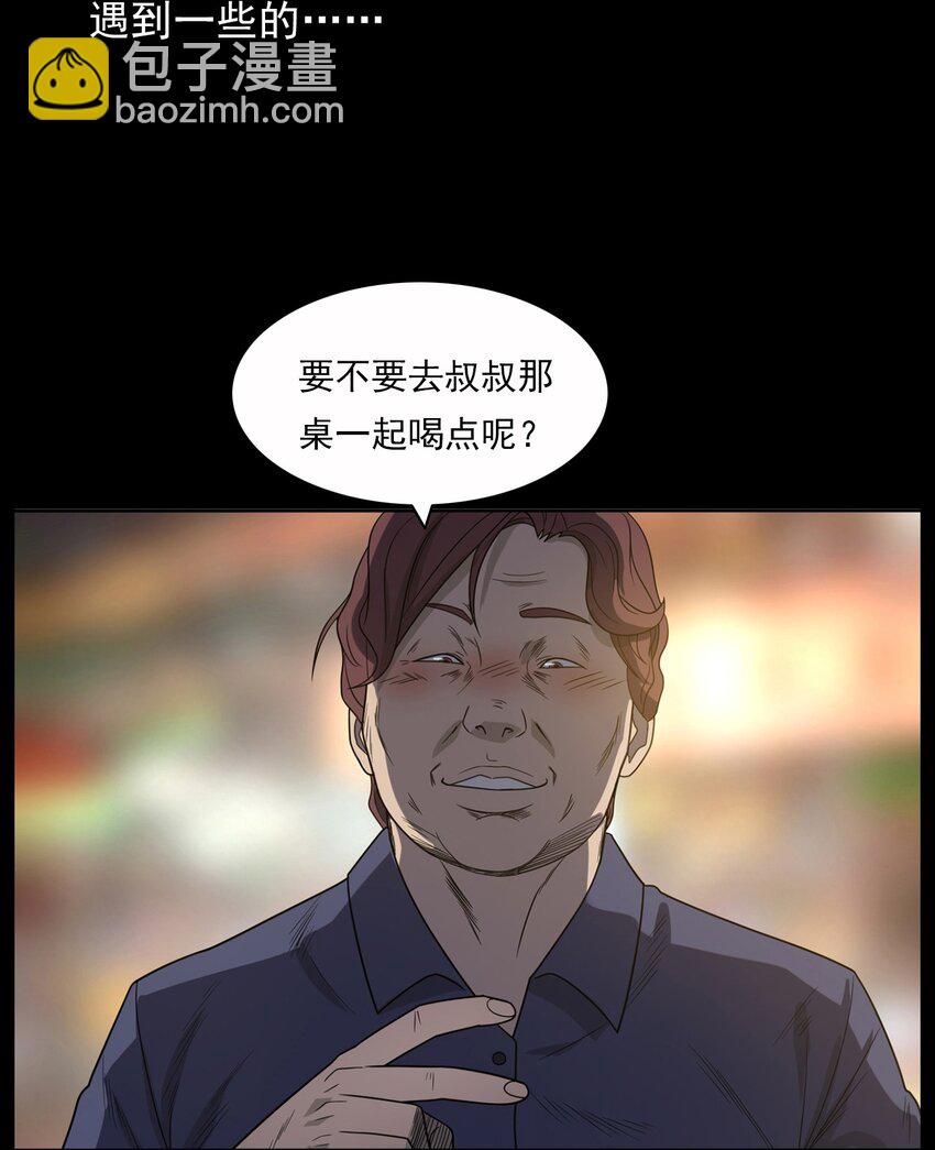 《彼岸姐妹》015 保护神 第43页