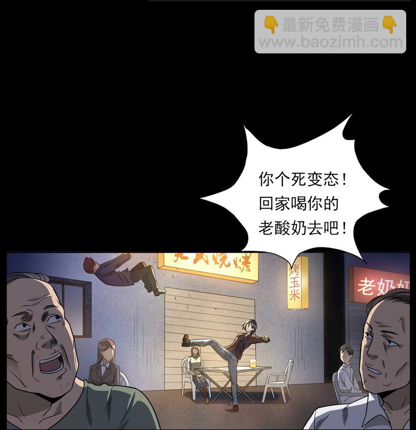 《彼岸姐妹》015 保护神 第46页