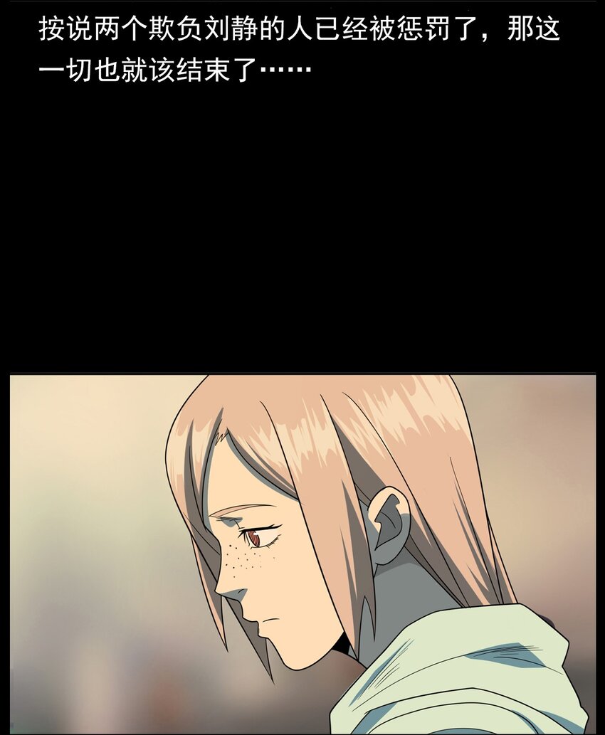 《彼岸姐妹》015 保护神 第5页