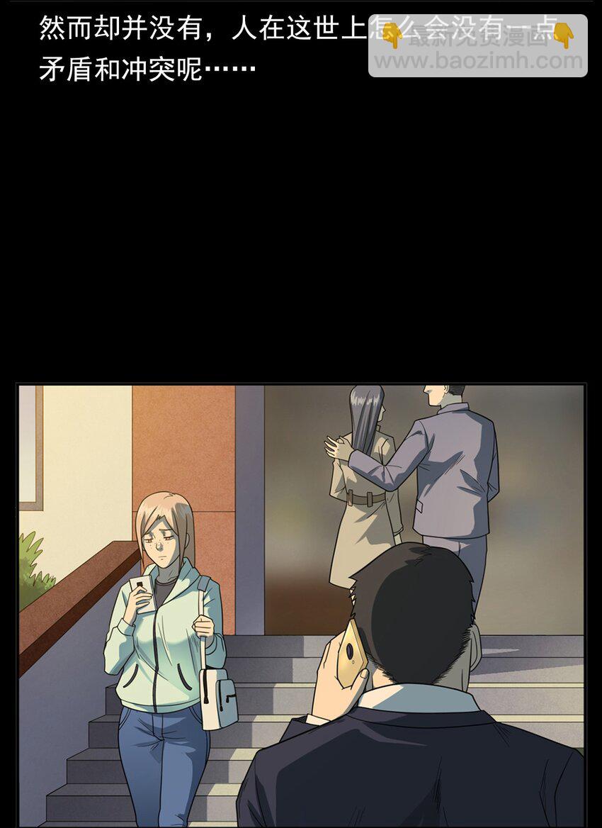 《彼岸姐妹》015 保护神 第6页