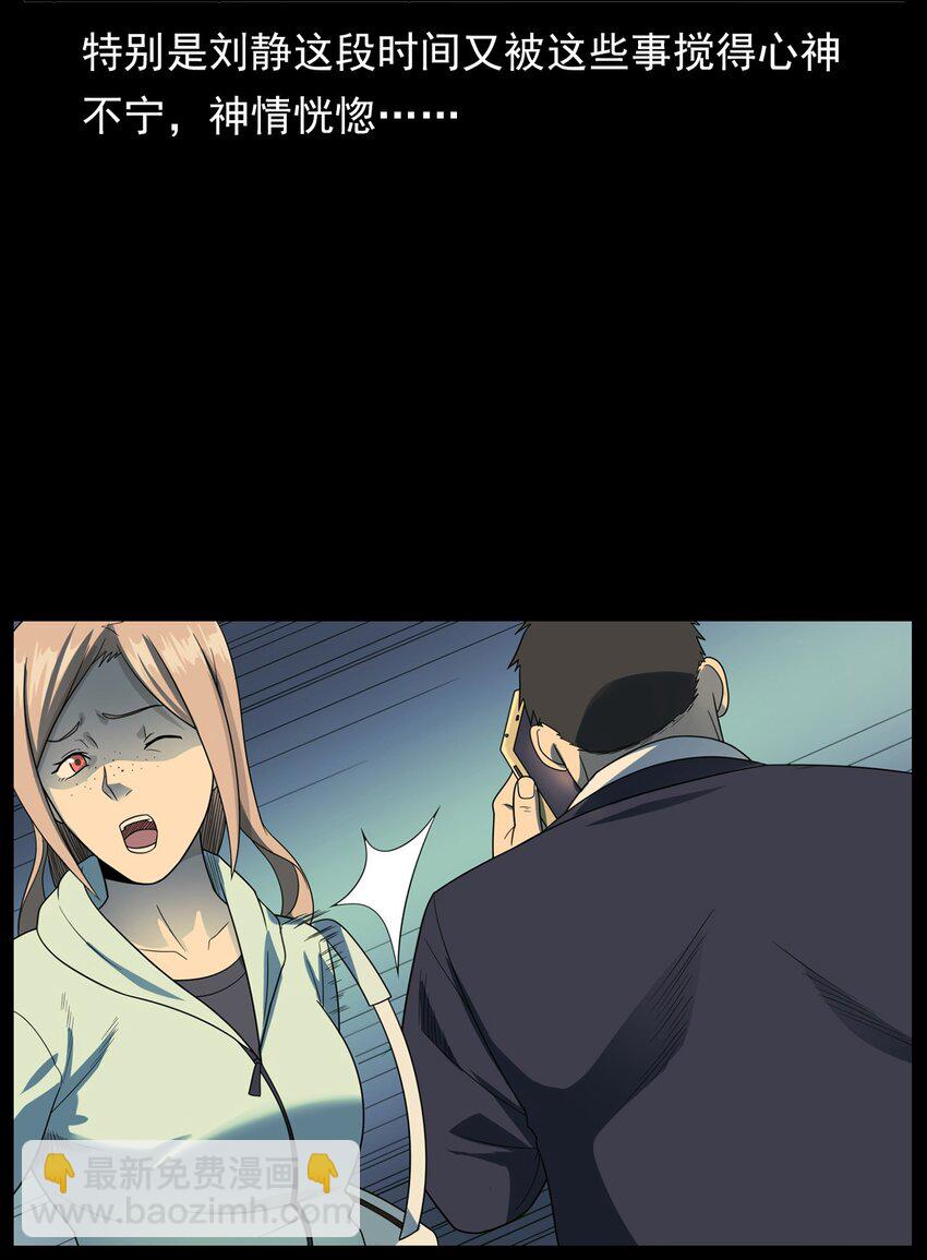 《彼岸姐妹》015 保护神 第7页