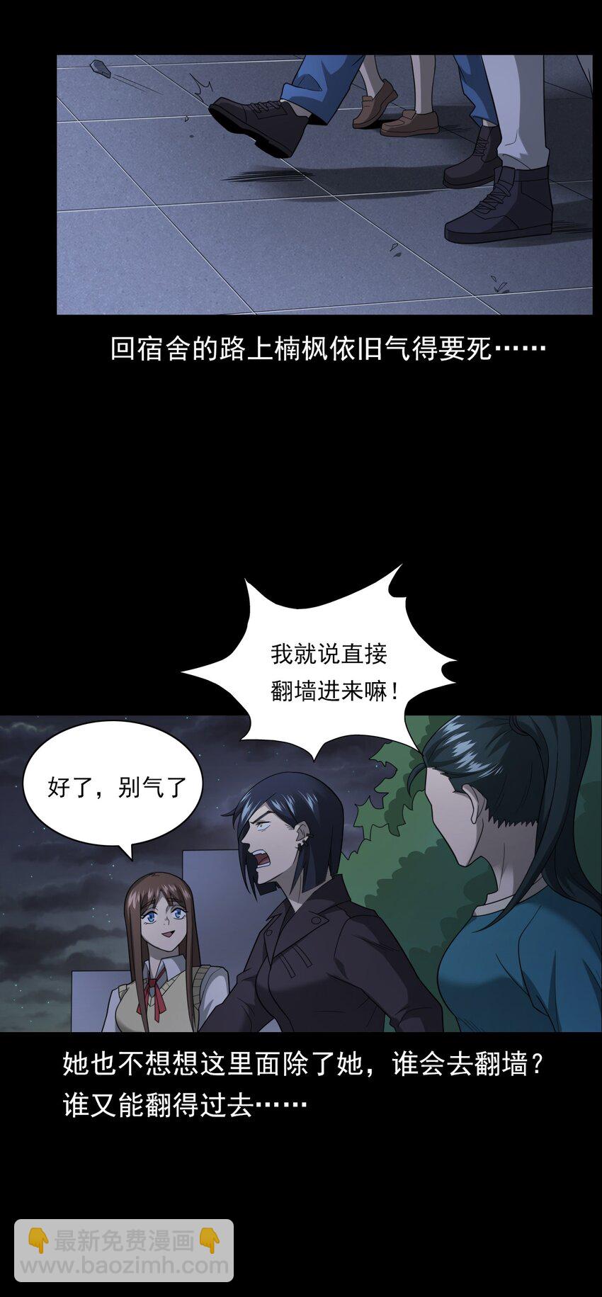 《彼岸姐妹》020 文身（下） 第10页