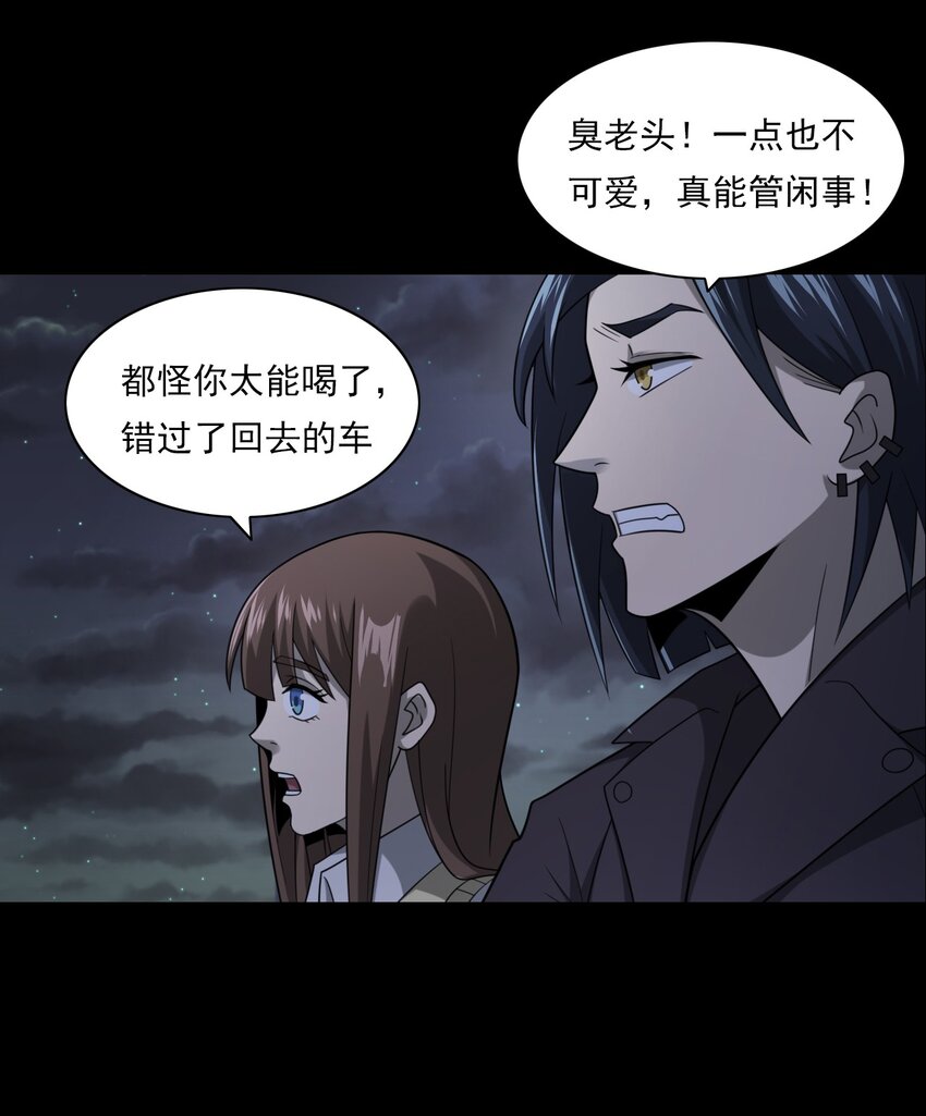 《彼岸姐妹》020 文身（下） 第11页