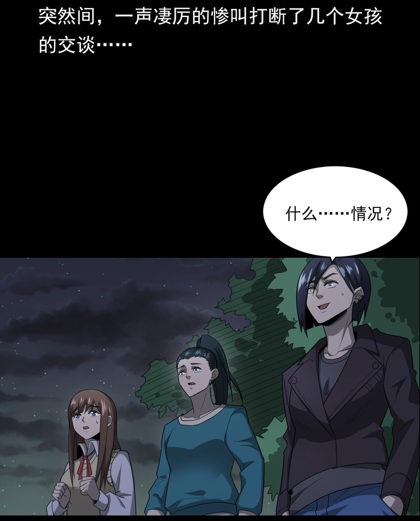 《彼岸姐妹》020 文身（下） 第15页