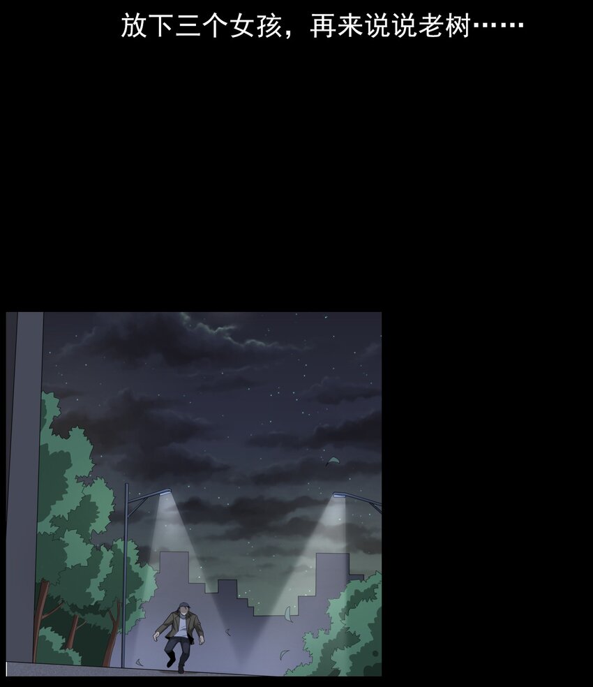 《彼岸姐妹》020 文身（下） 第19页