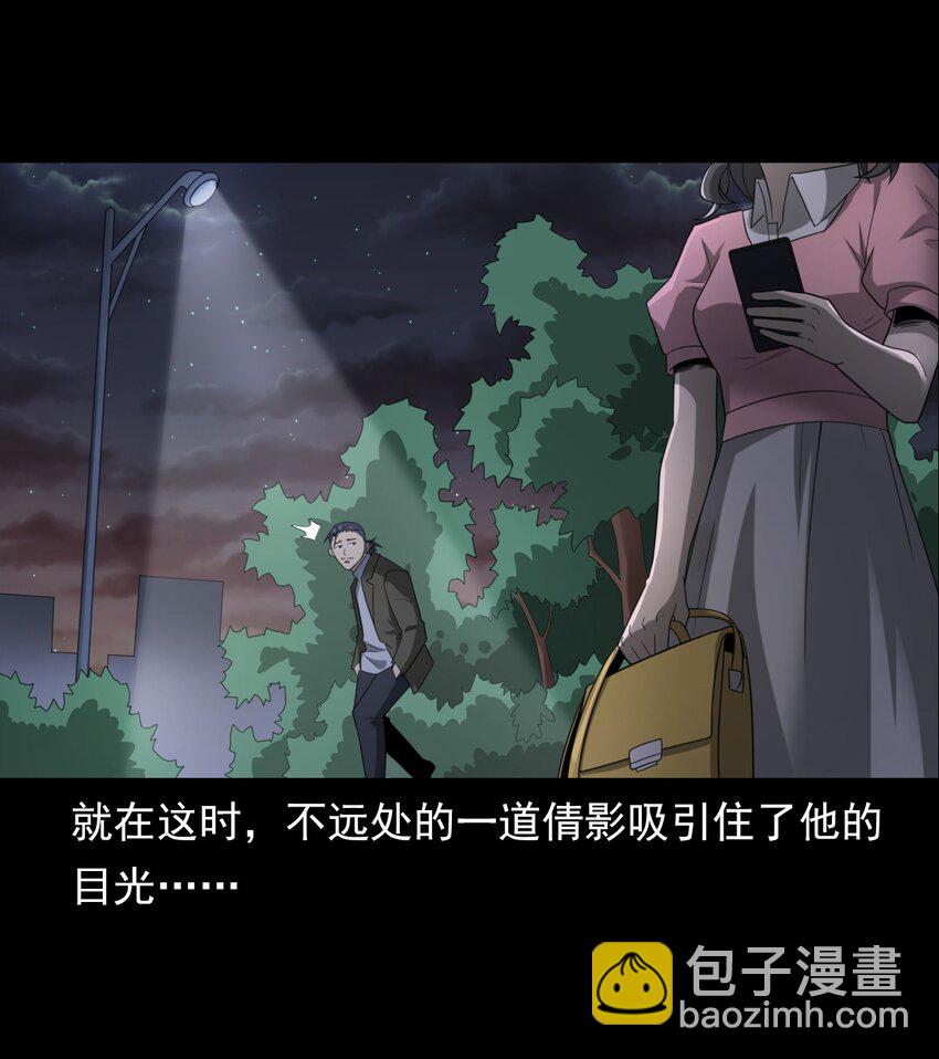 《彼岸姐妹》020 文身（下） 第21页